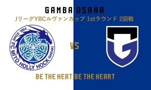 Mito Hollyhock vs Gamba Osaka Prediksi Mito Hollyhock vs Gamba Osaka